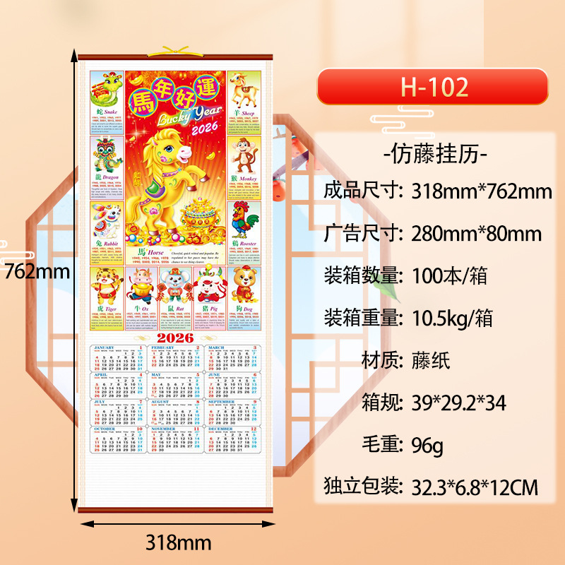 Manufacturer Wholesale 2026 New Imitation Rattan Wall Calendar Can Be Customized and Printed with Advertising Logo Creative Zodiac Wall Calendar