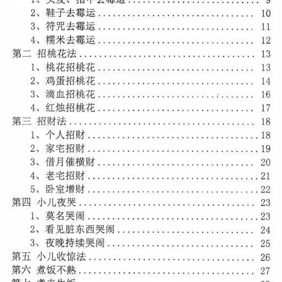 On the new vernacular wordless book Guiguzi ancient 1992