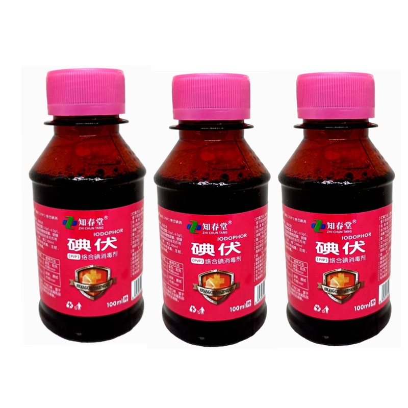 Wholesale iodophor (PVP) complex iodine Zhichun Tang iodophor disinfectant, 100ml package, Support Delivery