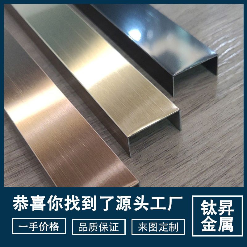 Stainless Steel Decorative Strips Background Wall Card Slot Decoration Manufacturer Tv Background Wall Decorative Strips U-Shaped Closing Strips Wholesale