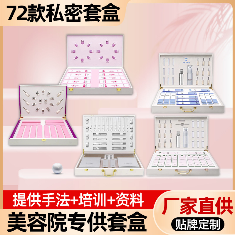 Салон красоты не продает онлайн, оптовые наборы для интимного ухода, гинекологический гель, осветление и омоложение интимной зоны, уменьшение покраснения, обработка и производство