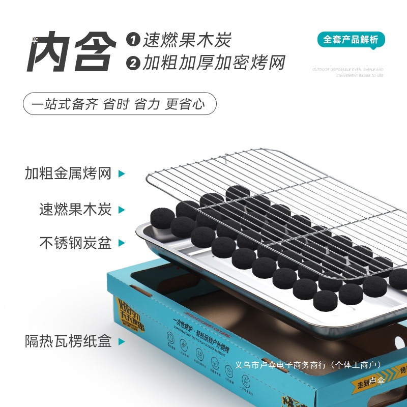 Portable Disposable BBQ Grill suit Outdoor Carbon Baking Stove Camping Large Barbecue Grill Enclosing Stove for Tea Making Household