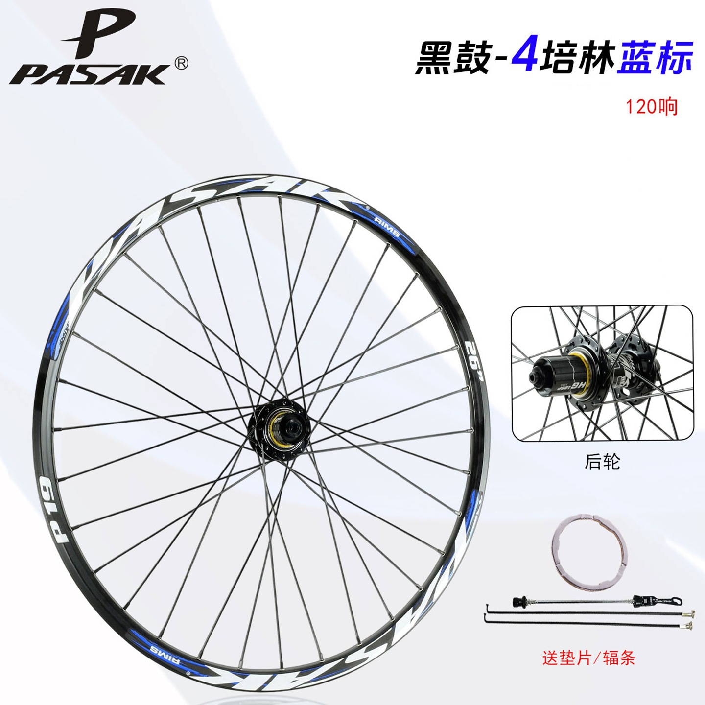 Sipeilin bearing disc brake 2426/27.5/29 inch mountain wheel set bicycle rear wheel HGMSXD quick release barrel shaft