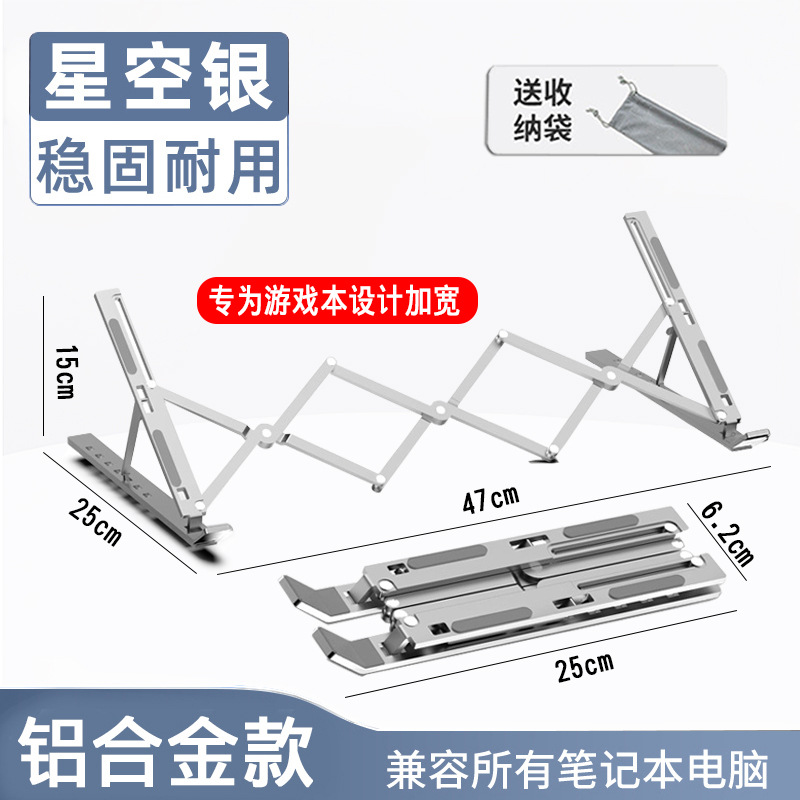 N3 Laptop Bracket Aluminum Alloy Folding Laptop Desktop Elevated Heat Dissipation Tablet Support Bracket