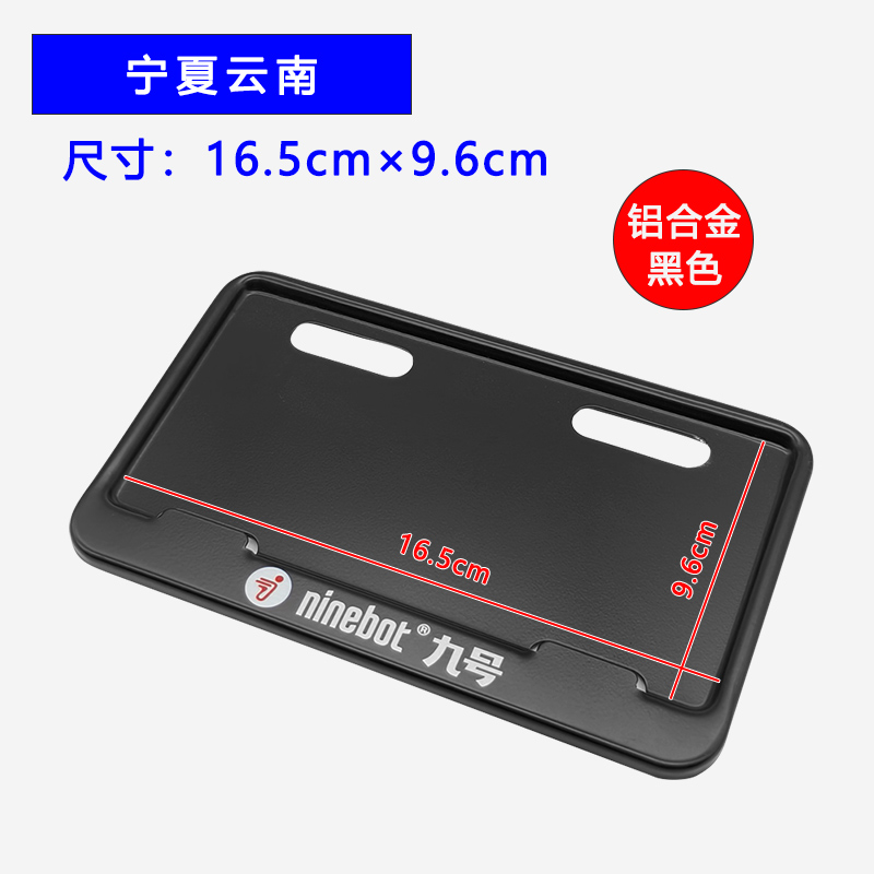 Suitable for License Plate Holder Mzmix Electric Vehicle Electric Motorcycle License Plate Frame M95C Nzmix New National Standard Rear License Plate