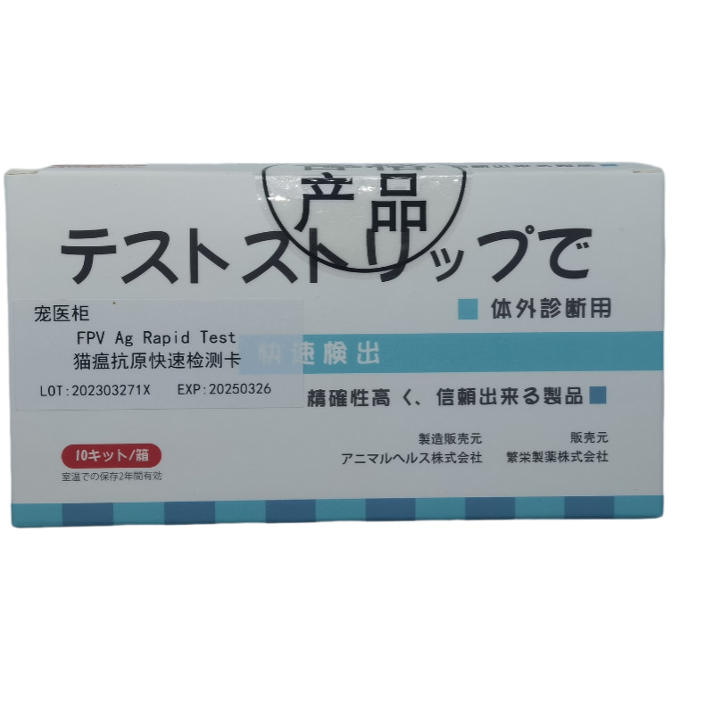 Alide Cat Plague Fpv Test Paper Dog Plague Cdv Dog Small Cpv Cat Crown Cat Cup Dog Crown Test Paper