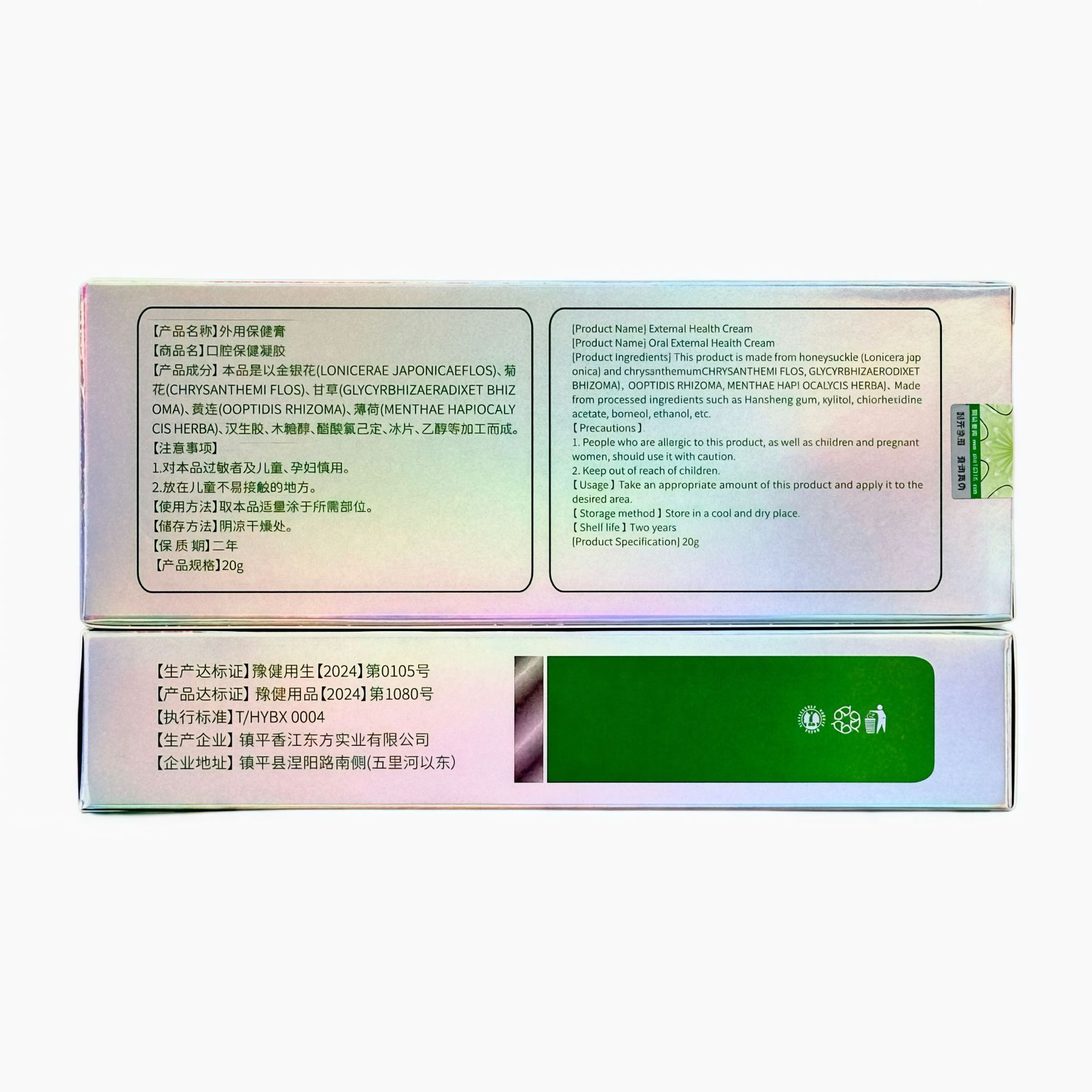 Jiufutang Oral Gel 20g Tongue Collapse Blistering Fire Rotten Mouth Oral Care Gel Sore Relief Oral Cream