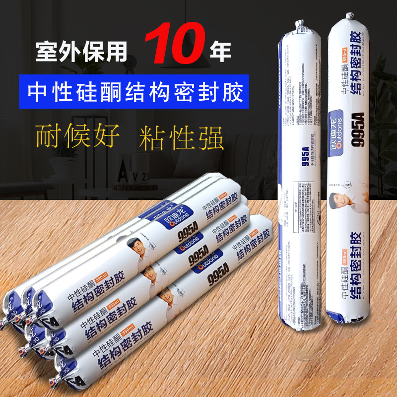Odiron 995 нейтральный силиконовый структурный клей, оптовая продажа, водонепроницаемый клей для внешних стен, мягкий клей для стекла, гарантированный срок службы 10 лет