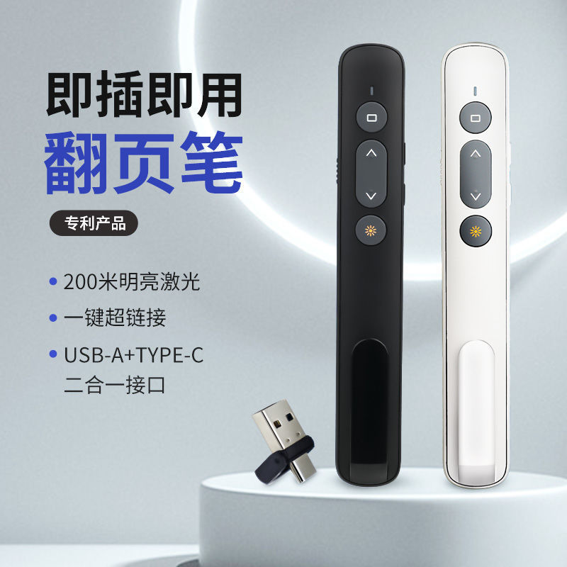 Laser Pointer Page Flip Pen Plug and Play Cross-border Multi-functional Teaching Remote Projection Hivo Whiteboard Page Flip Pen