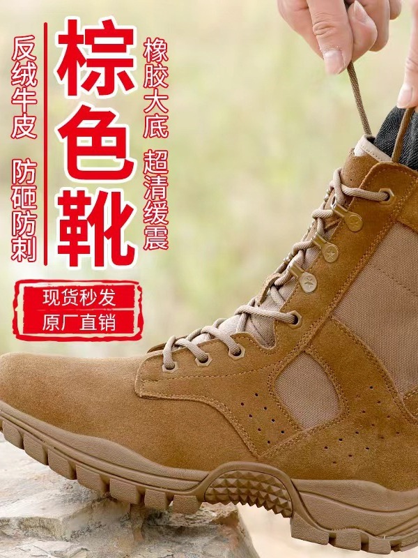 New Brown Summer Ultra-light Outdoor Waterproof Wear-resistant High-top Wear-resistant Cowhide Tactical Zipper Combat Training Boots