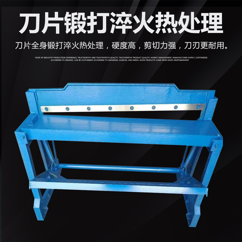 Shearing Machine, Cutting Machine, Shearing and Bending Machine, Foot-Operated Tinplate Sheet Cutting Machine, Manual Shearing Machine, Customized Supply