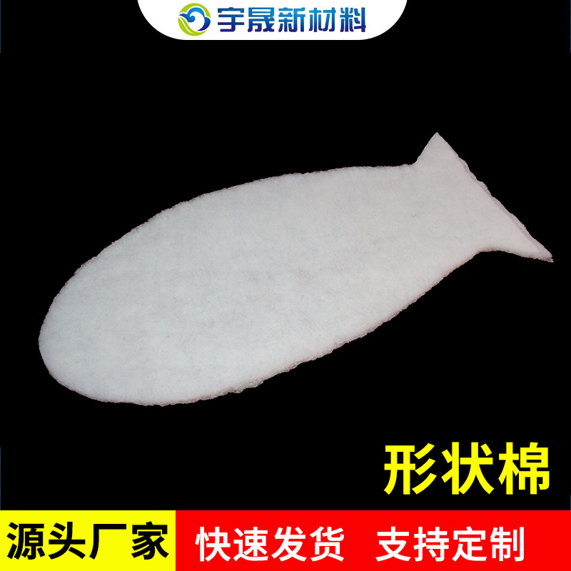 Shape cotton factory direct supply flame retardant high elastic environmental protection non-rubber cotton acrylic cotton wash cotton antibacterial cotton high efficiency warm