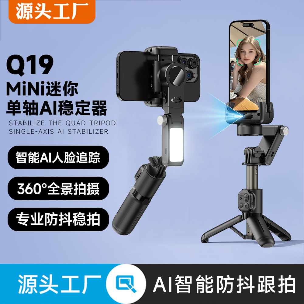 Одноосевой стабилизатор Q19 с AI слежением за лицом для живых трансляций