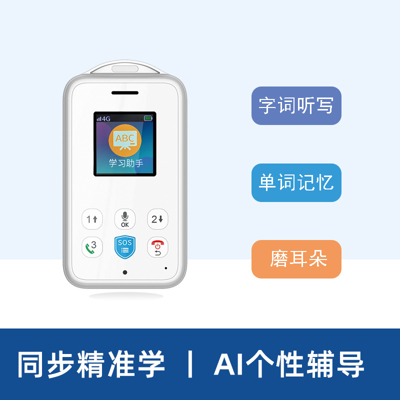 Smart student card GPS locator primary and secondary school student positioning call attendance tracker school communication mobile phone