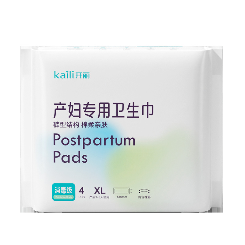 Kaili maternal sanitary napkin measuring type pregnant confinement postpartum special peace of mind pants row lochia lengthened plus size wholesale