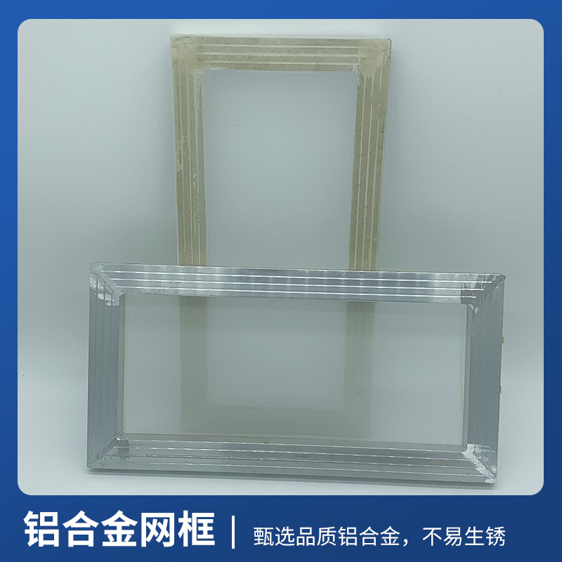 Direct Supply of Aluminum Alloy Screen Printing Mesh, Screen Plate Making Film, Screen Printing Template, Plate-Making Equipment, Screen Printing Template