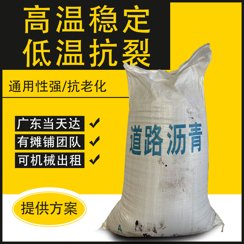 Дорожный нефтяной асфальт № 70, средняя вязкость, жидкий связующий материал