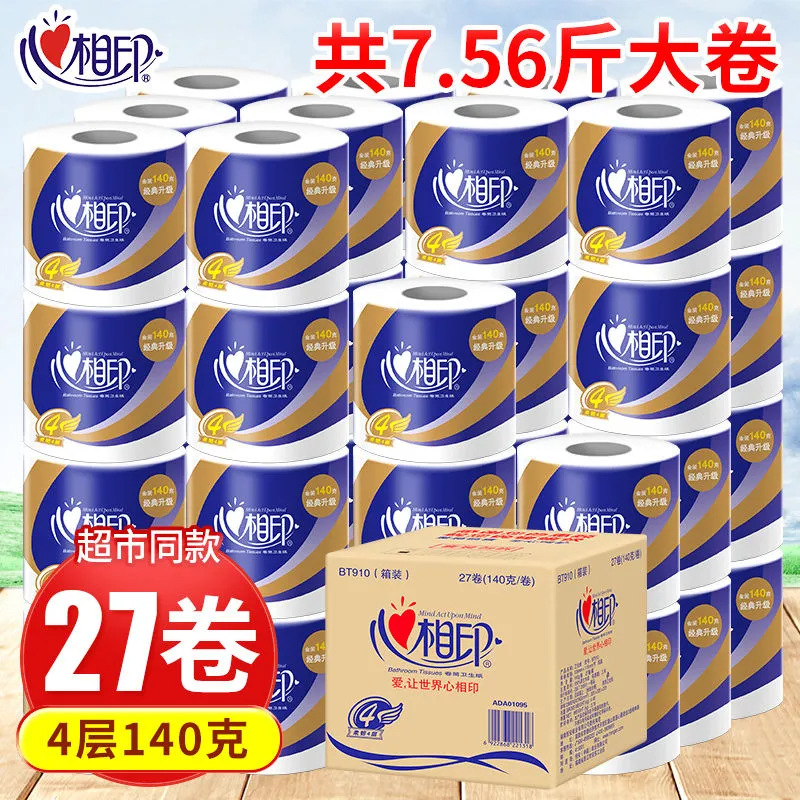 Рулон туалетной бумаги Xinxiangyin, полный ящик, 27 рулонов, доступная оптовая продажа