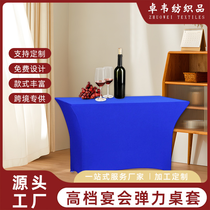Водоотталкивающая эластичная скатерть для ресторанов и свадеб