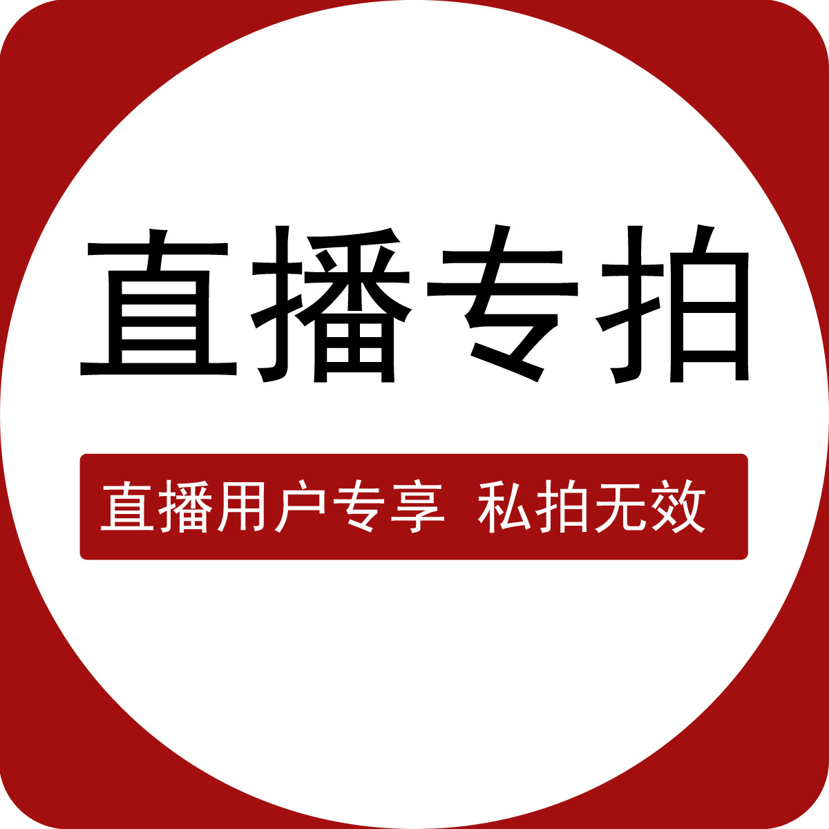 Выставление счета в живую, связь 1 юань