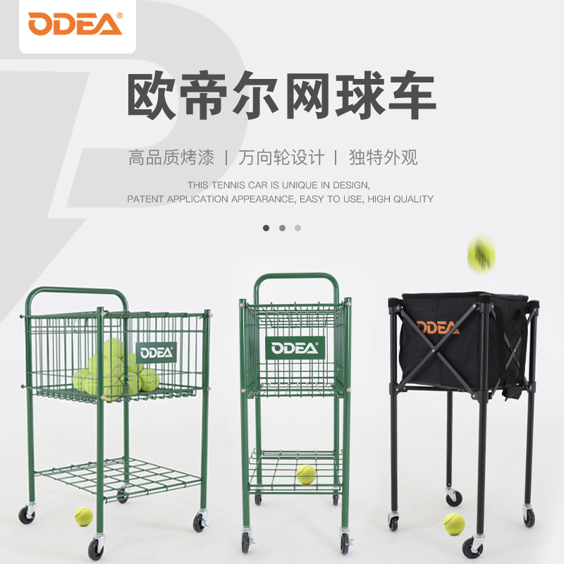 odear Odil Tennis Car Portable Folding Coach Car Tennis Bag Picking Ball Artifact Picking Bucket Tennis Box