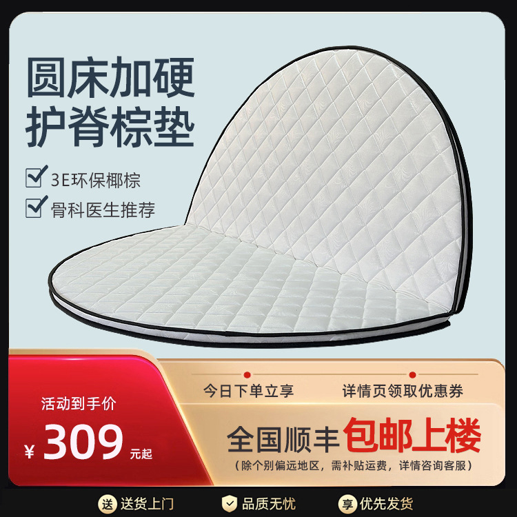 Круглый матрас, кокосовый, жесткий, 2м, 2.2м, татами, тонкий, складной