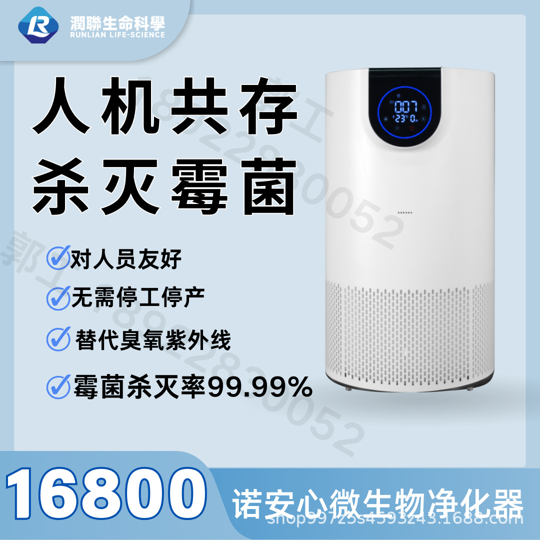 Микробная очистка на пищевом заводе, замена озоновой дезинфекции, эффективное уничтожение плесени