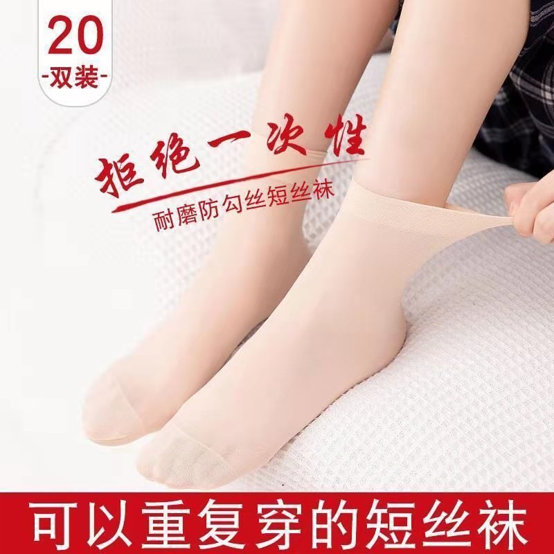 Velvet Core-spun Stockings for Women, Steel Stockings, Small Pepper Mask Stockings, Anti-wear Hook Stockings, Individually Packaged Short Stockings Wholesale