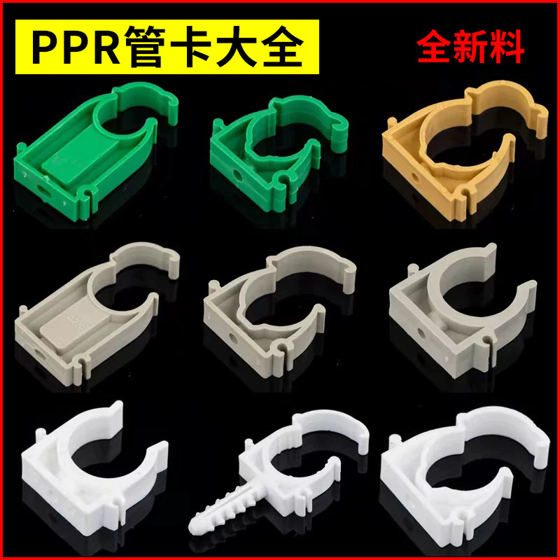 Крепление PPR U-образное для трубопроводов 16 20 25 32