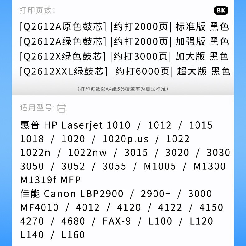 Figure network Q2612A easy to add toner cartridge for HP HP1018 1010 m1005 toner cartridge drying drum