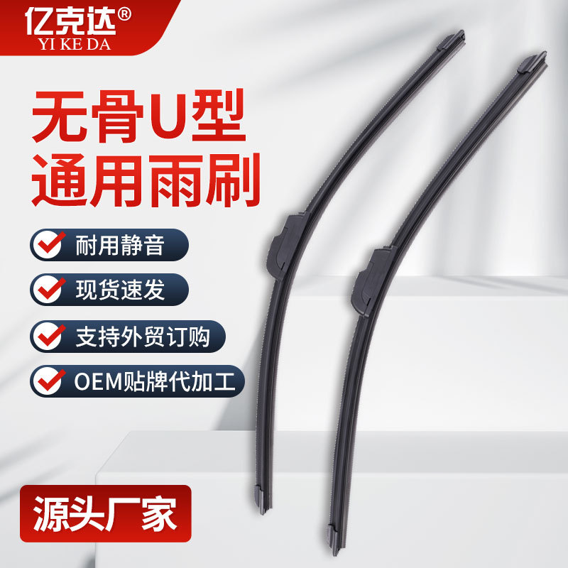 Source Factory Universal First-Generation Frameless Wiper Blades U-Shaped Silent Car Wiper Blades Cross-Border Foreign Trade Model
