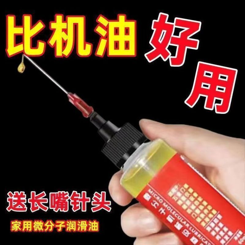 Lubricant Machinery Equipment Hardware Abnormal Noise Hinge Oil Household Multi-Functional Door Shaft Door Lock Universal Lubricant