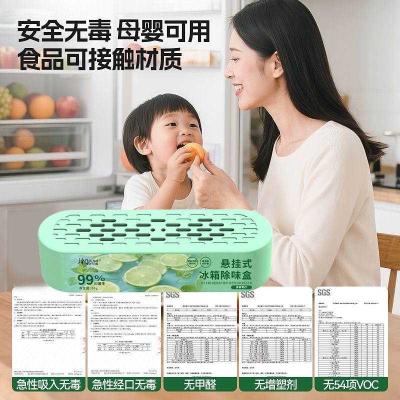 Hanging Refrigerator Deodorant Purification and Preservation Artifact Household Activated Carbon Bag to Eliminate Odor and Inhibit Bacteria Box Lemon Fruity Flavor