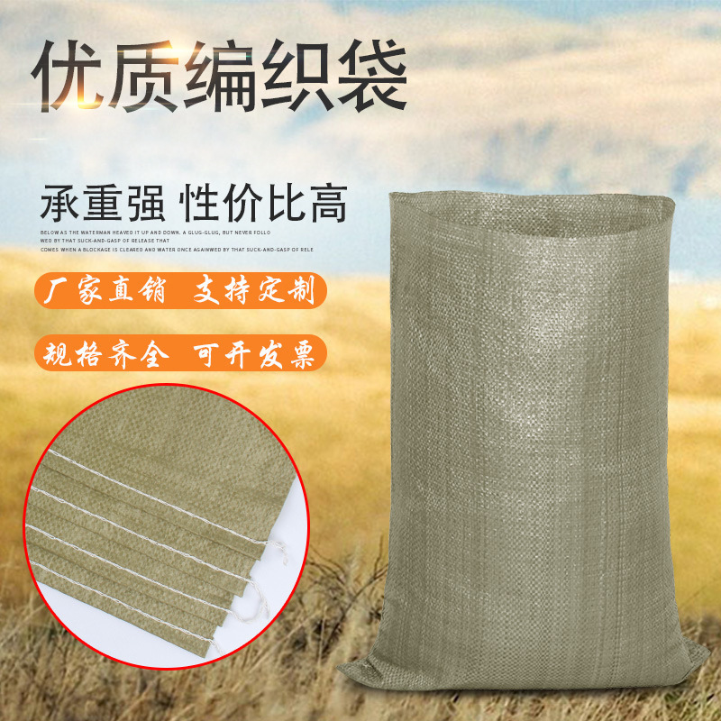 Gray Plastic Woven Bag Express Logistics Transfer Packaging Bag Thickened Snakeskin Bag Large Sack Manufacturer Wholesale