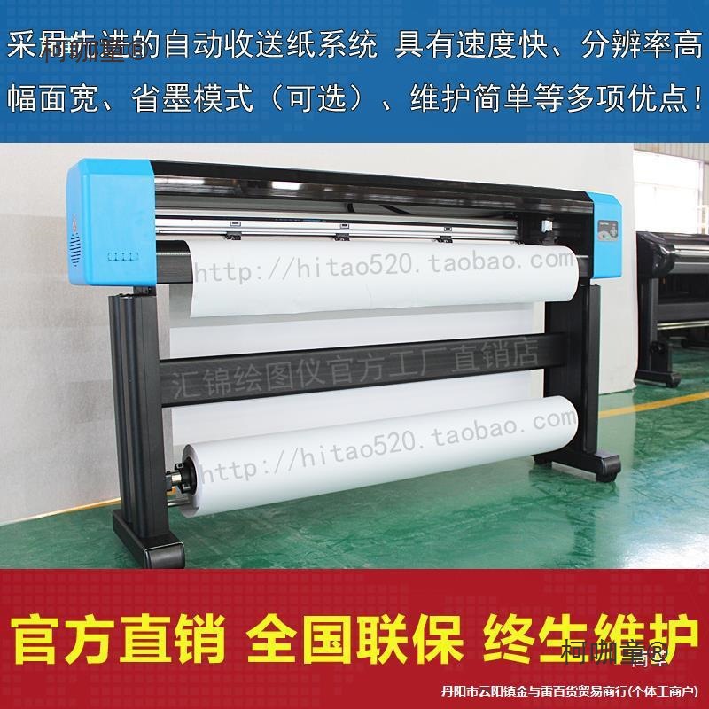 Jin Network Inkjet Clothing Plotter Cad Pattern Printer Advertising Signage Pattern Making Machine Marking Machine Metabo
