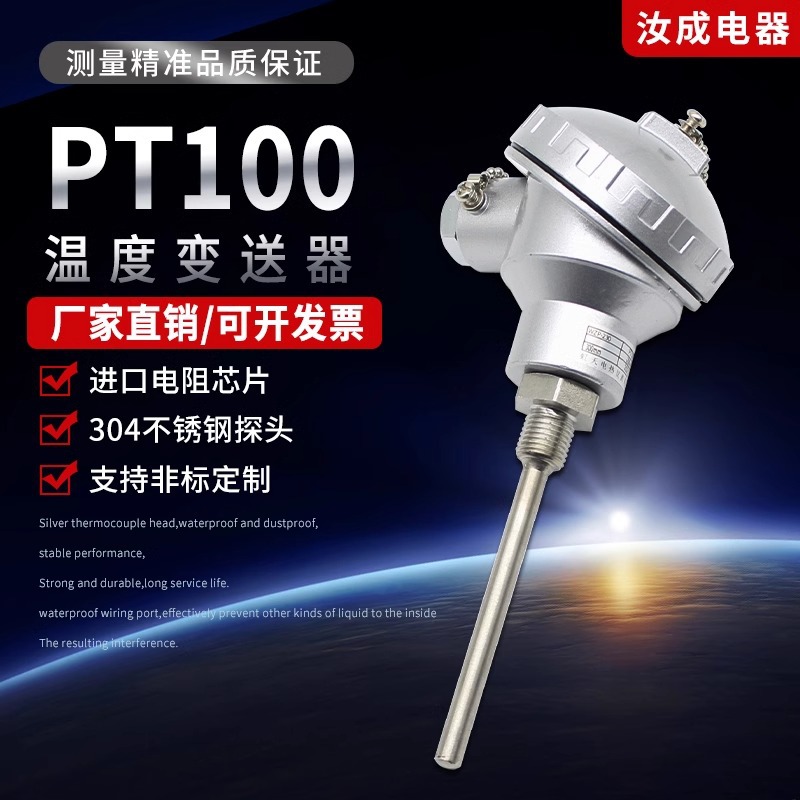 Датчик температуры с резьбой Pt100, передатчик Wzp-231, 4-20Ma, платиновая термопара, термистор