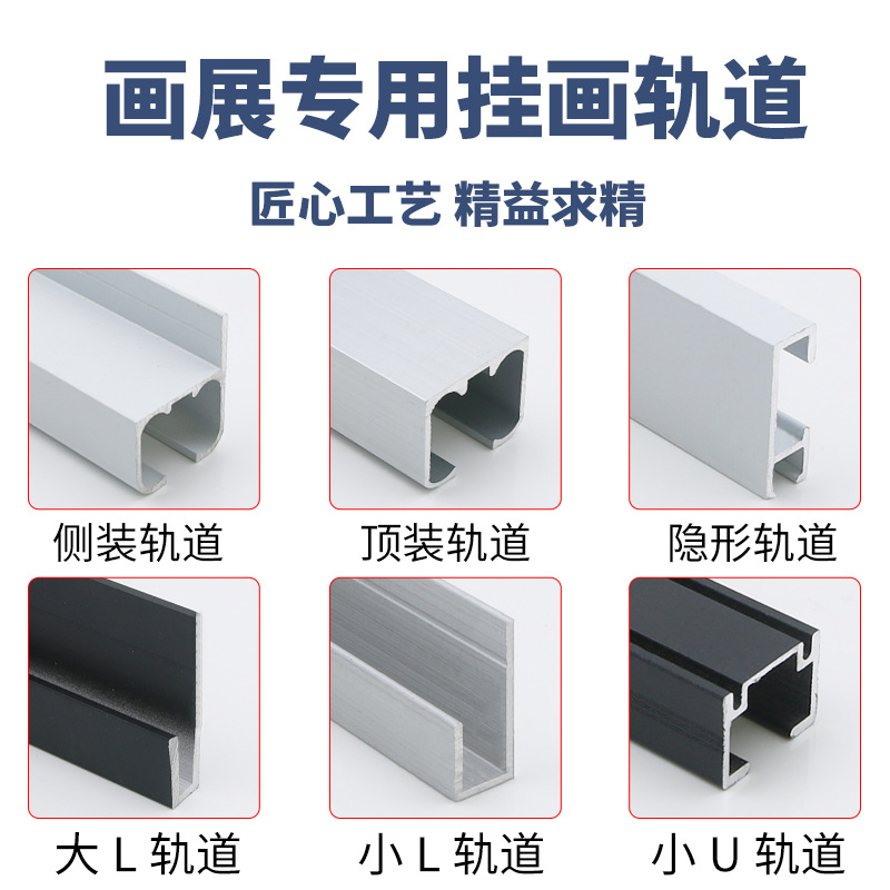 Invisible track hanging painting device adjustable hanging painting track hidden rail painting exhibition gallery hanging hook hanging mirror line