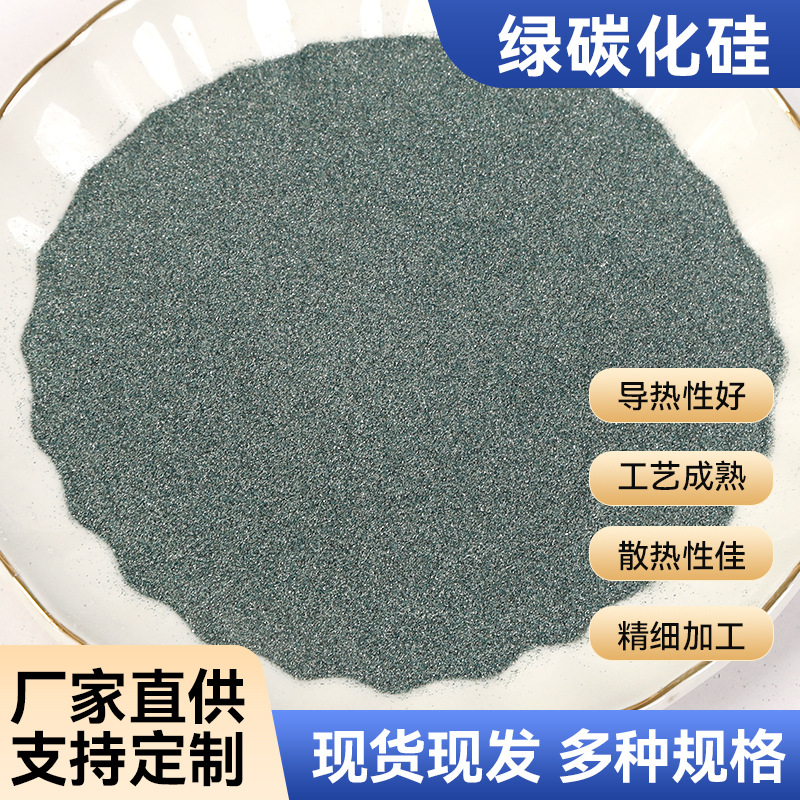 Абразивный песок полировочный порошок микропорошок черный зеленый пескоструйный с зеленым карбидом кремния зеленый карбид кремния износостойкий эмалевый абразив