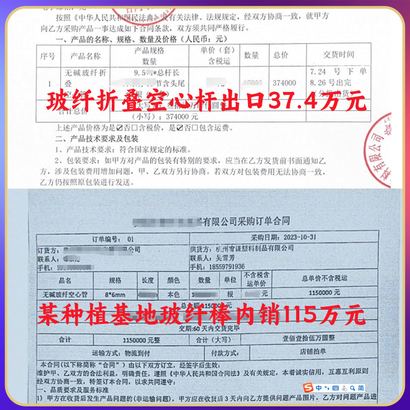 Glass fiber rod agricultural greenhouse support rod small arch shed bracket tent rod alkali-free solid glass fiber rod