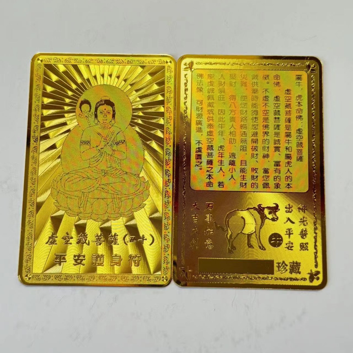 Carry the gold card of Benmingfo, the eight patron saint of the zodiac.