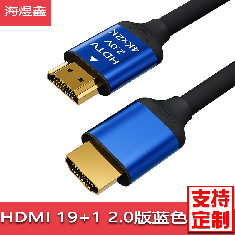 оптовая продажа hdmi кабеля 4K HD 2.0 для ТВ и компьютера 1.5 метра