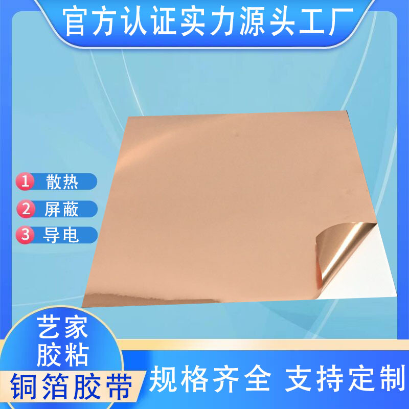 Чистая медная фольга, медная фольга для защиты, проводящая медная фольга, может быть вырезана в различные формы
