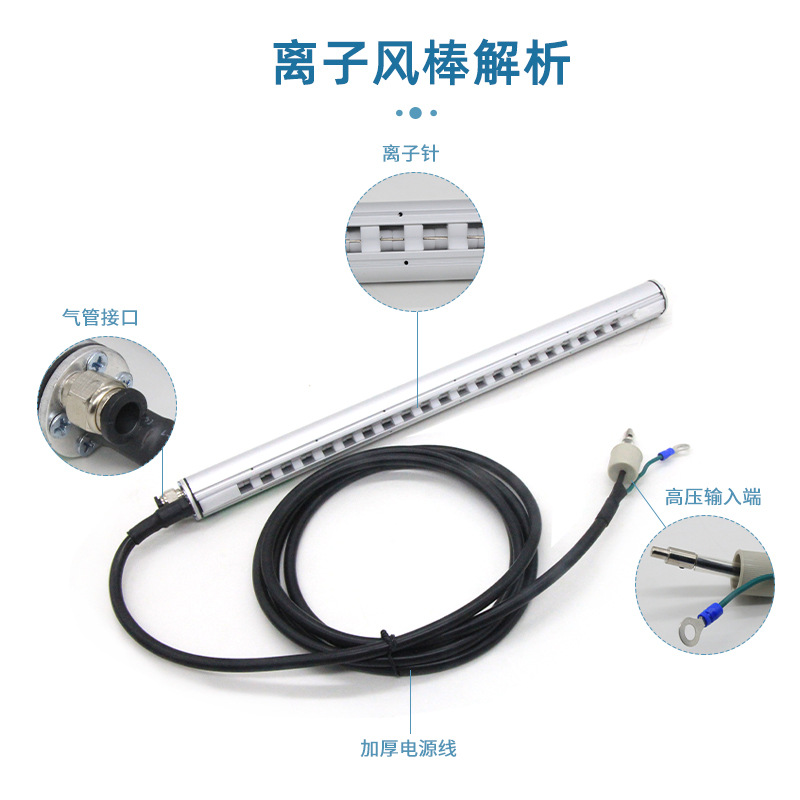 In addition to static ion wind rod industrial grade static eliminator GST-009 printing machine plastic machine dust removal wind rod