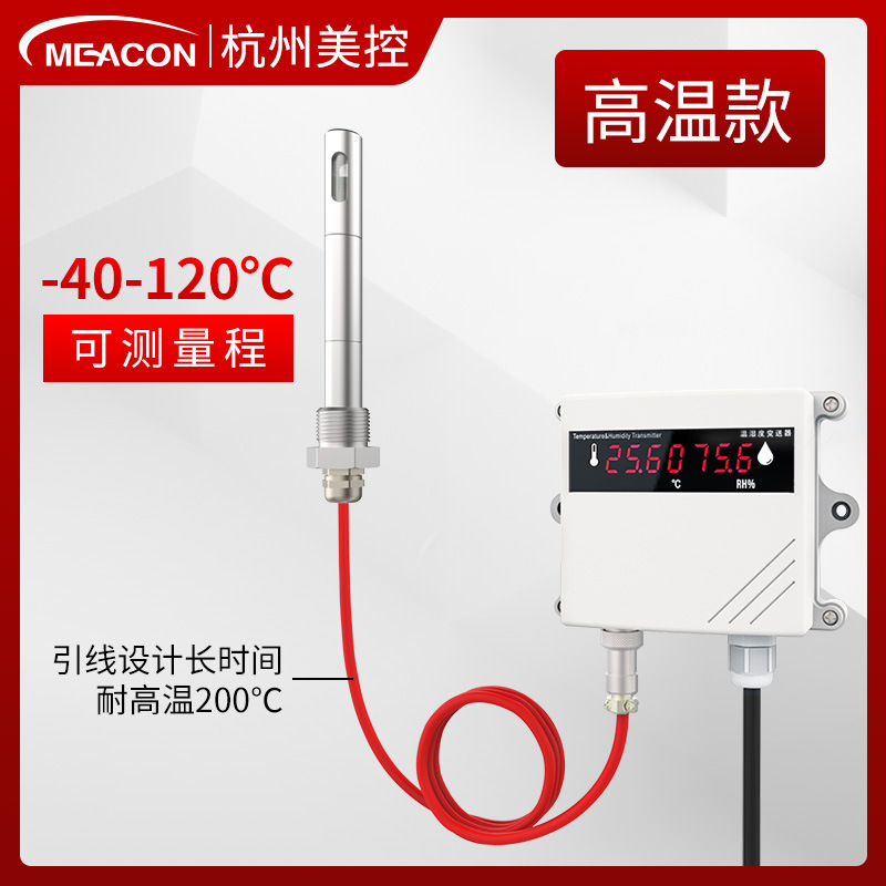 Mei Temperature and Humidity Meter High-Precision Industrial Wall-Mounted Temperature and Humidity Sensor 485 Temperature and Humidity Transmitter