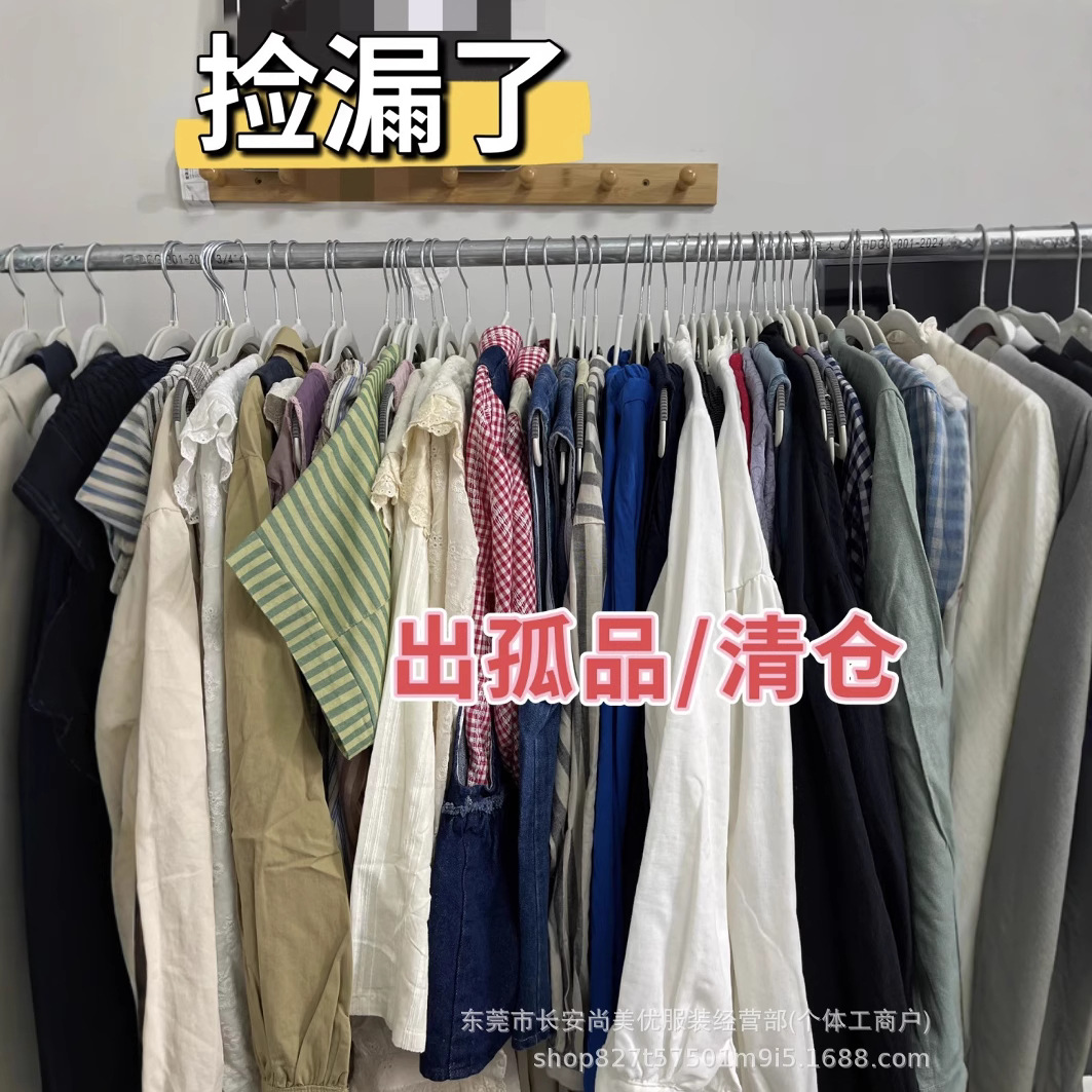 Одежда по 1, 2, 3 юаня, распродажа, экспорт в Юго-Восточную Азию