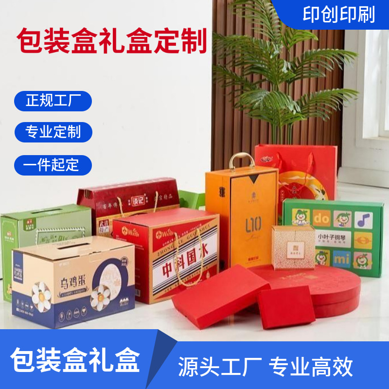 Прямые продажи упаковки, цветная коробка, печать подарочных коробок, красочная сумка, персонализированная упаковка