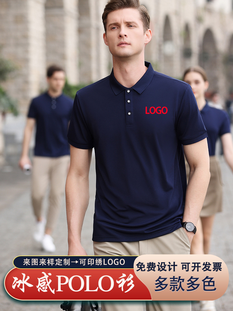 Ice Silk Polo Shirt Custom Workwear with Logo Printed Paul Collar Short-Sleeve Corporate Work Shirt Cultural Shirt with Embroidery and Lettering