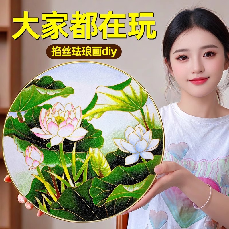 Клоисонне набор материалов для ручной работы, китайский стиль, декор, лотос