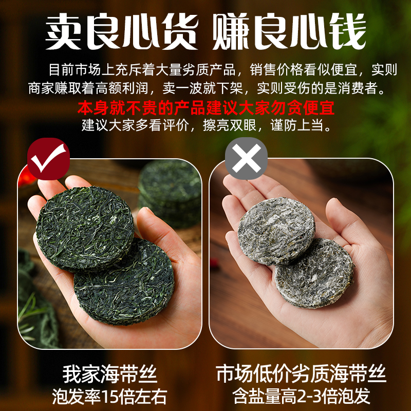 Spot Drying Compressed Kelp Silk Flagship Store Gold Coast Kelp Dry Goods Kelp Silk Round Cake No-Wash Ready-To-Eat Commercial