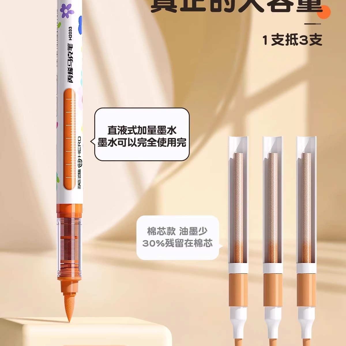 Straight Liquid Acrylic Marker Pen with Soft Tip, Opaque and Stackable, High-Looking Primary School Student Art Painting Brush for Kindergarten